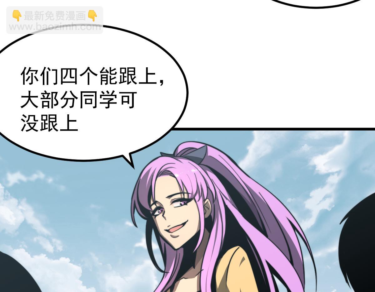 超凡進化 - 038話 歷訓開始—晨跑(4/5) - 4