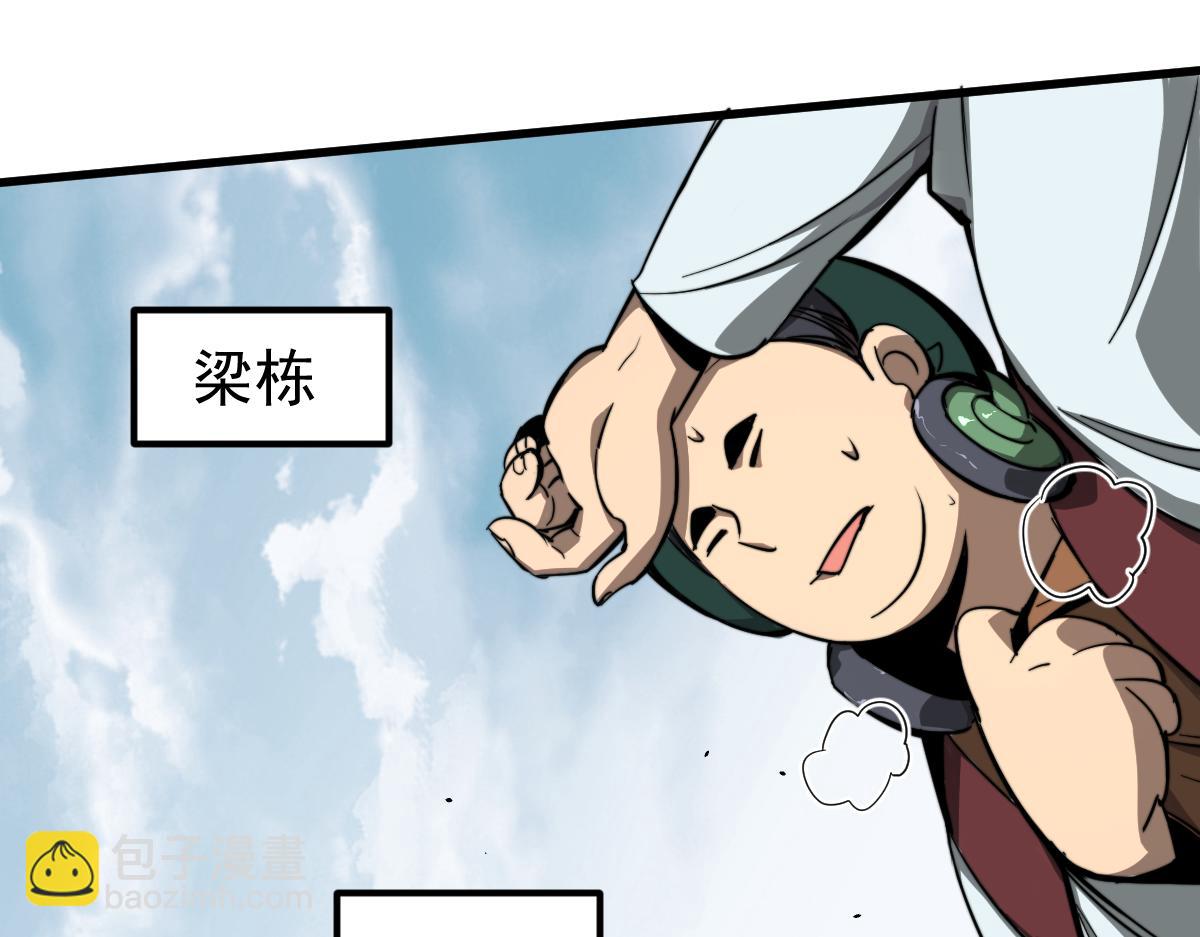 超凡進化 - 038話 歷訓開始—晨跑(4/5) - 7