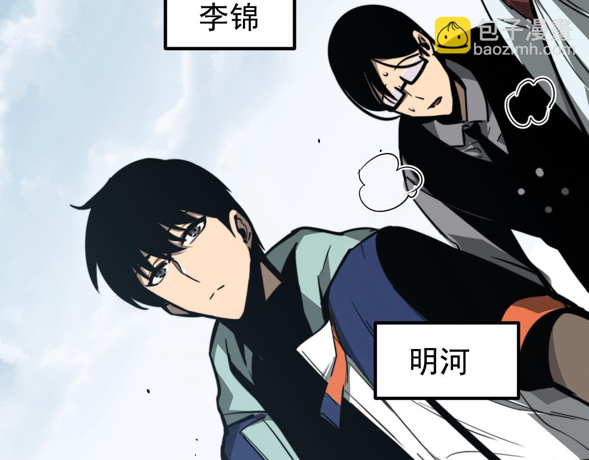 超凡進化 - 038話 歷訓開始—晨跑(4/5) - 8