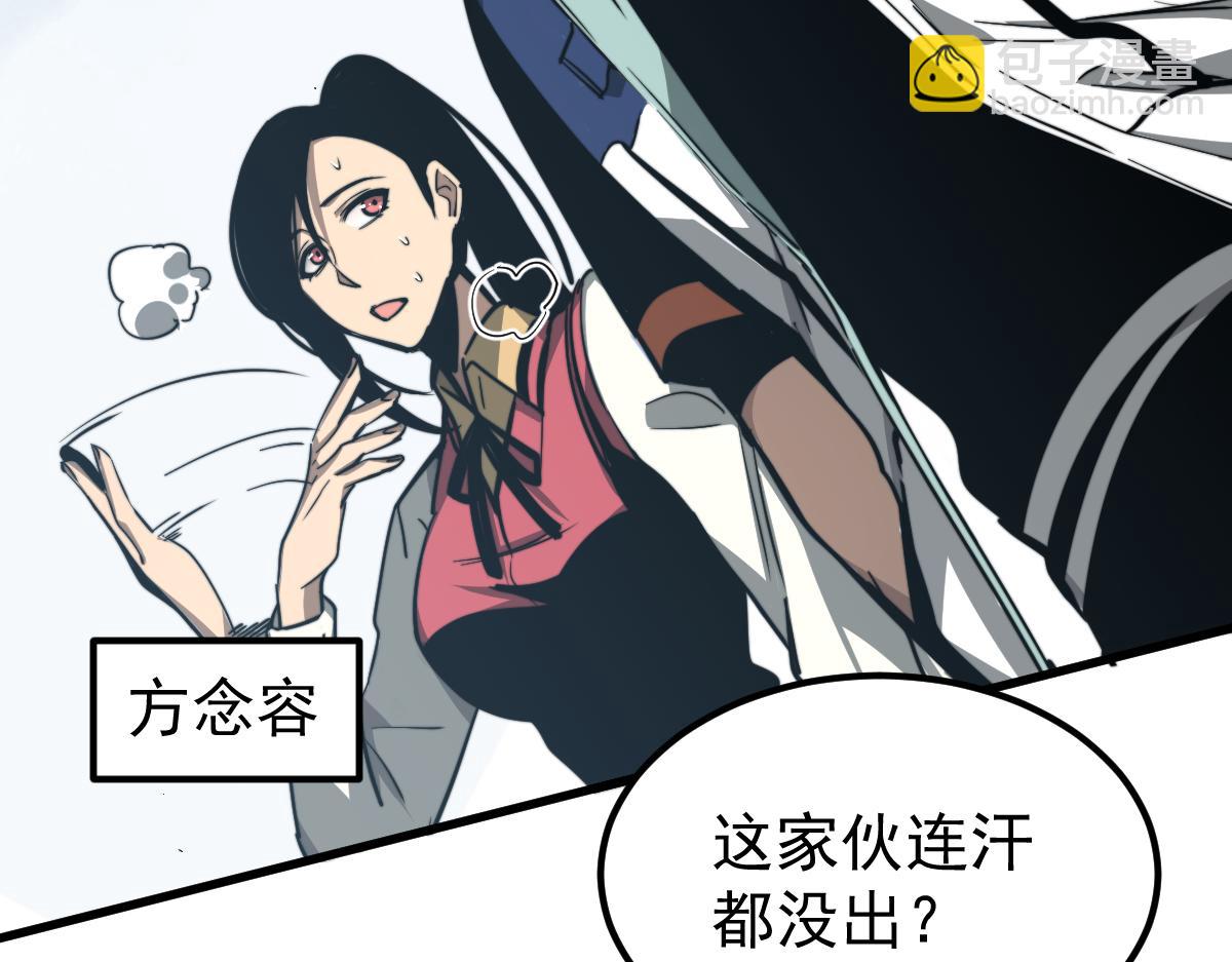 超凡進化 - 038話 歷訓開始—晨跑(4/5) - 1