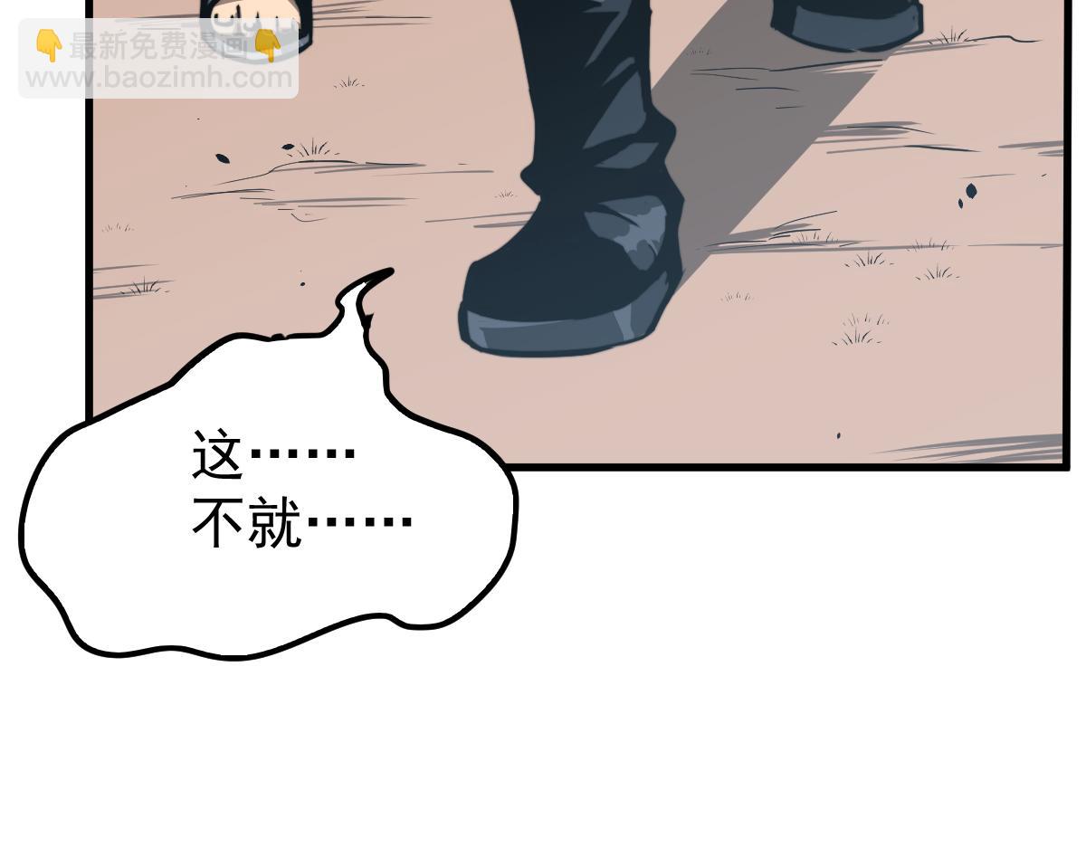 超凡進化 - 038話 歷訓開始—晨跑(4/5) - 4