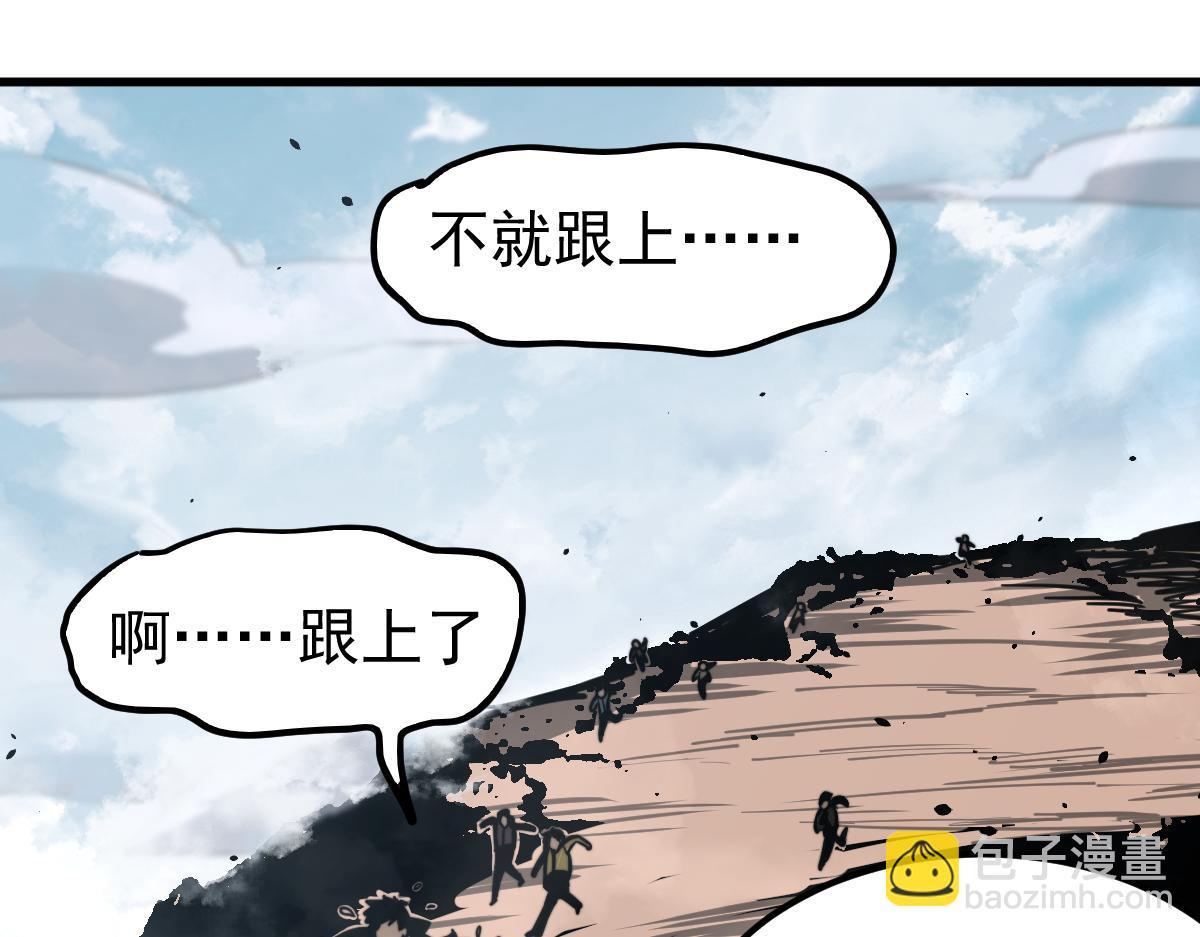 超凡進化 - 038話 歷訓開始—晨跑(4/5) - 5
