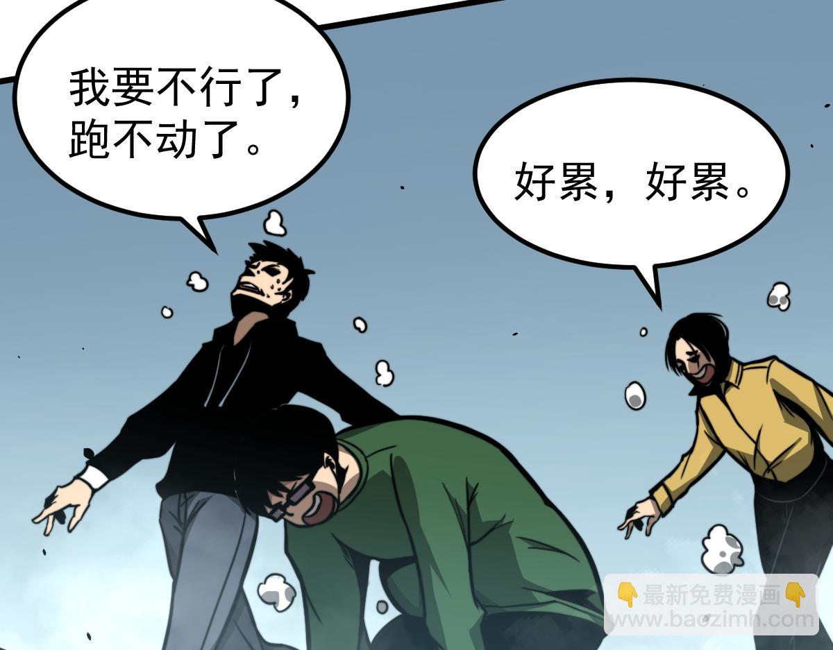 超凡進化 - 038話 歷訓開始—晨跑(4/5) - 8