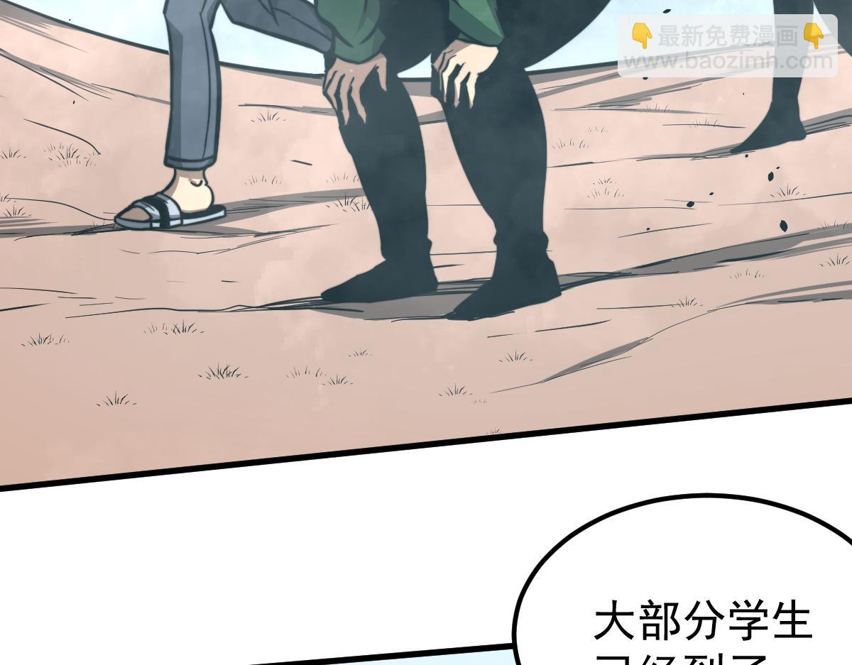 超凡進化 - 038話 歷訓開始—晨跑(4/5) - 1