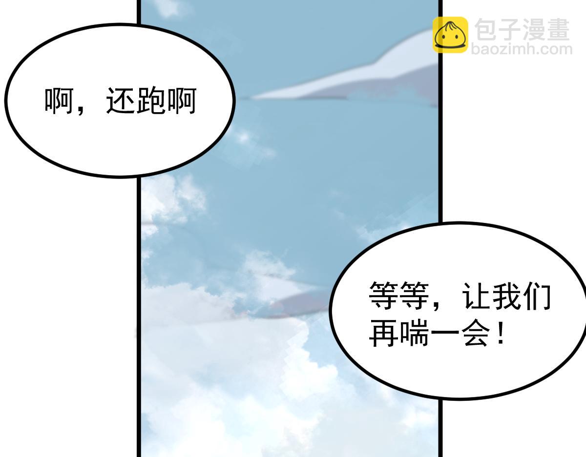 超凡進化 - 038話 歷訓開始—晨跑(4/5) - 5