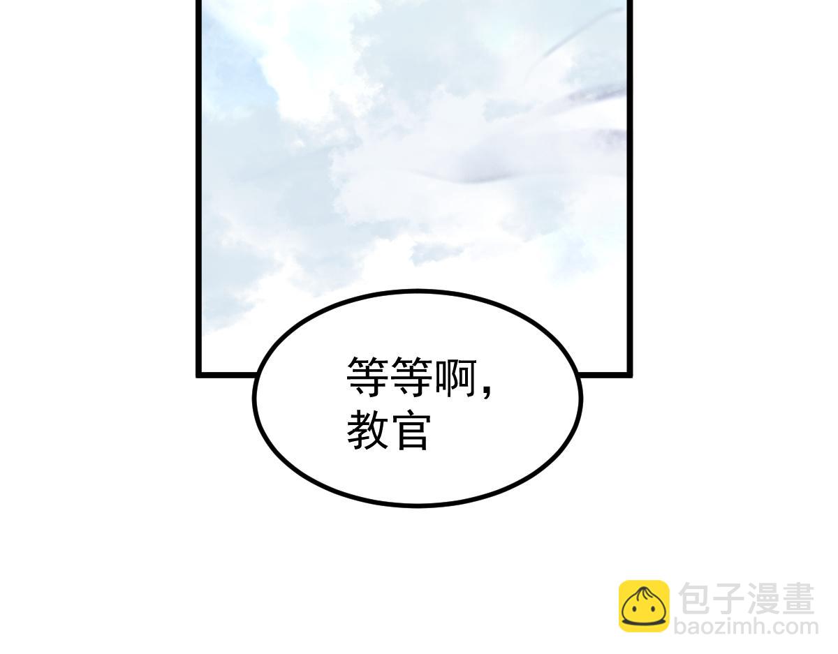 超凡進化 - 038話 歷訓開始—晨跑(4/5) - 6