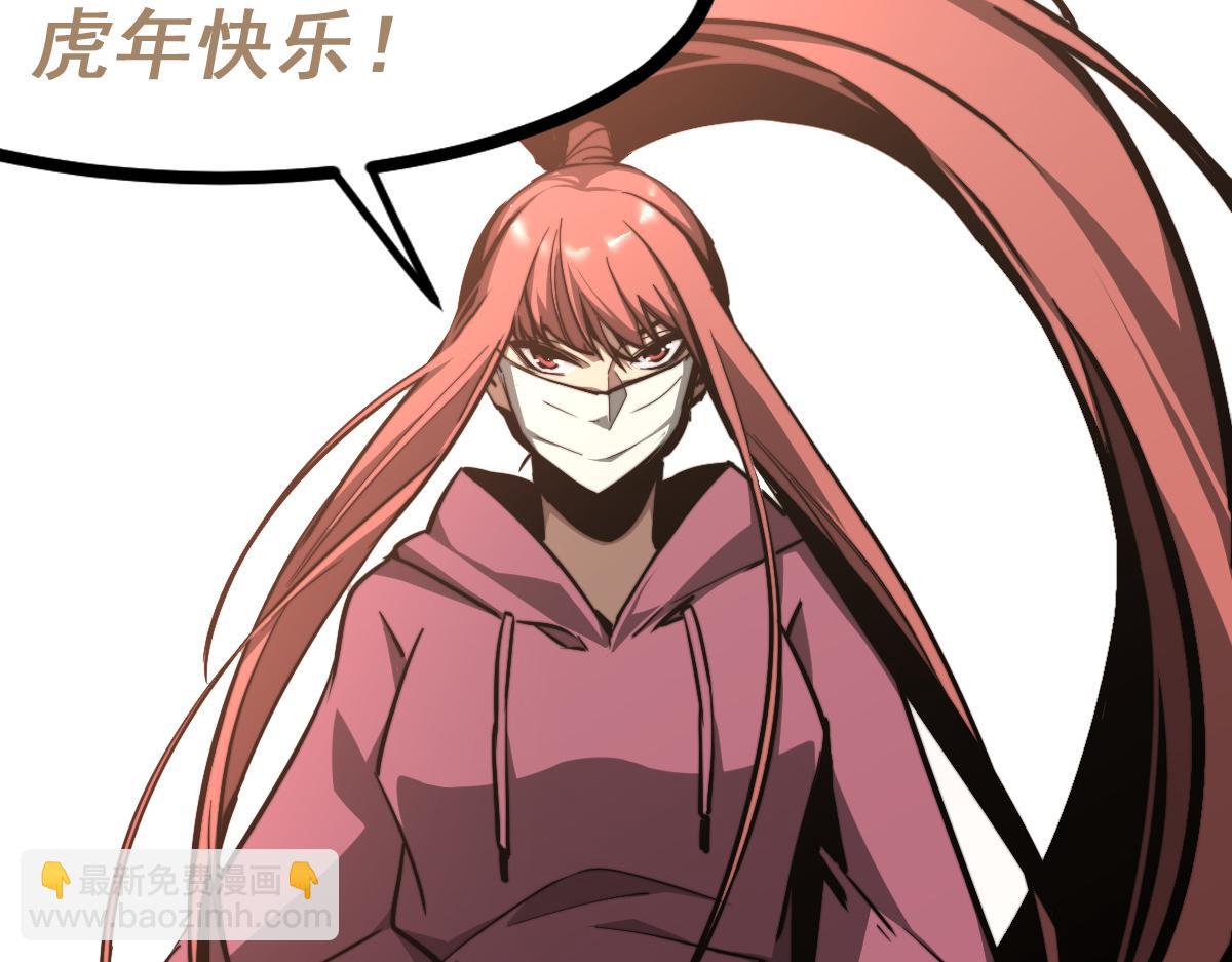 超凡進化 - 038話 歷訓開始—晨跑(4/5) - 1