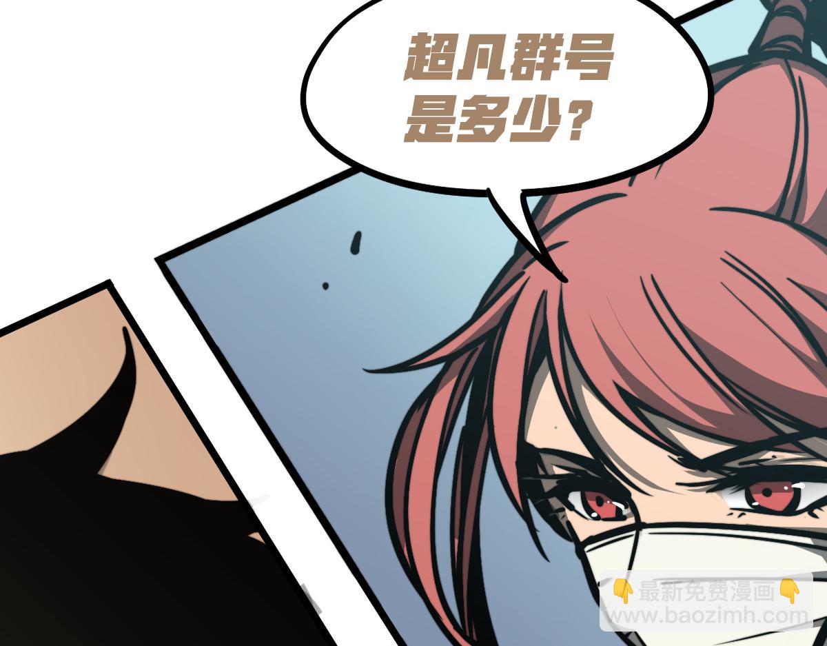 超凡進化 - 038話 歷訓開始—晨跑(4/5) - 5