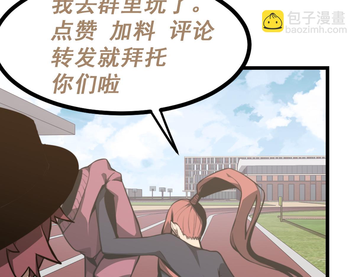 超凡進化 - 038話 歷訓開始—晨跑(4/5) - 8