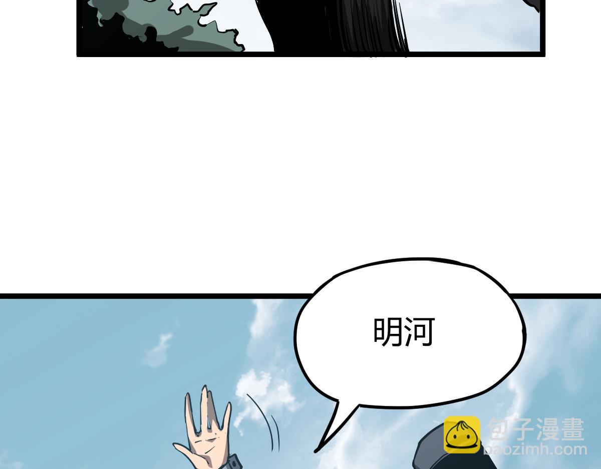 超凡進化 - 038話 歷訓開始—晨跑(1/5) - 4