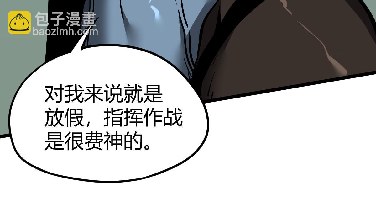 超凡進化 - 038話 歷訓開始—晨跑(1/5) - 3