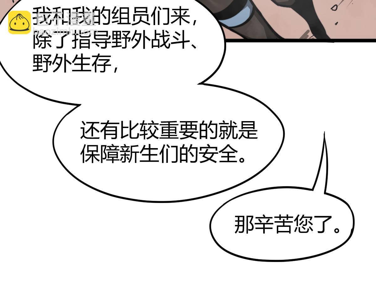 超凡進化 - 038話 歷訓開始—晨跑(1/5) - 6