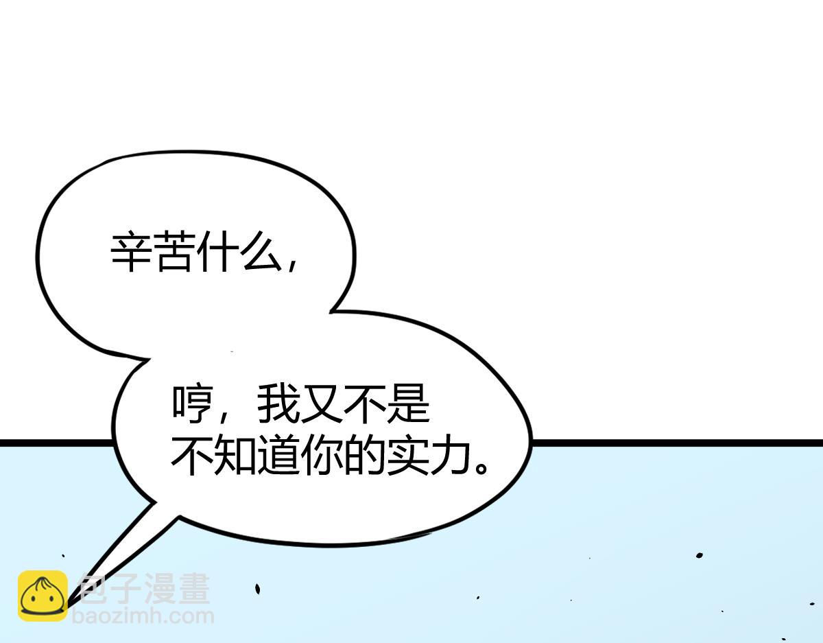 超凡進化 - 038話 歷訓開始—晨跑(1/5) - 7