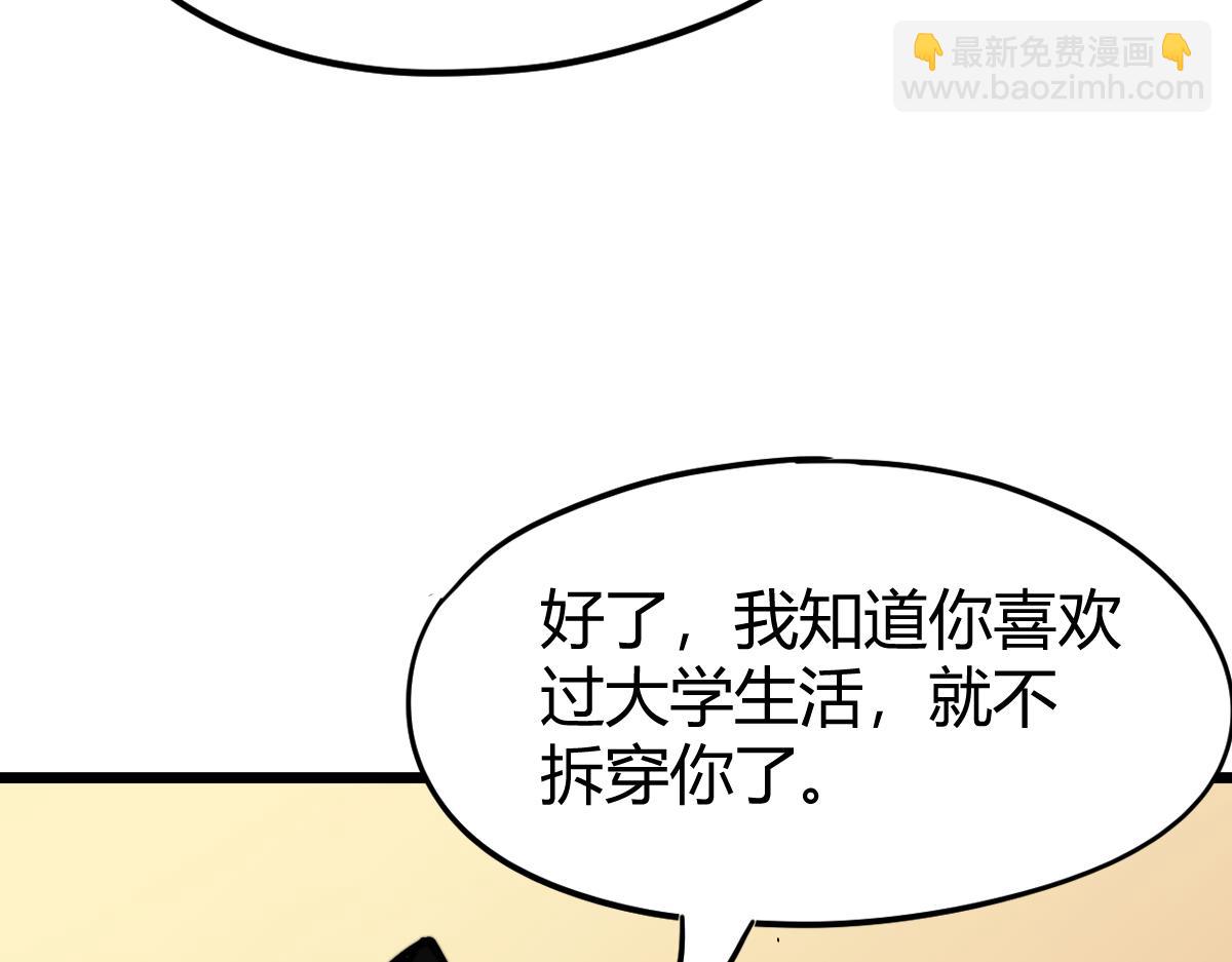 超凡進化 - 038話 歷訓開始—晨跑(1/5) - 2