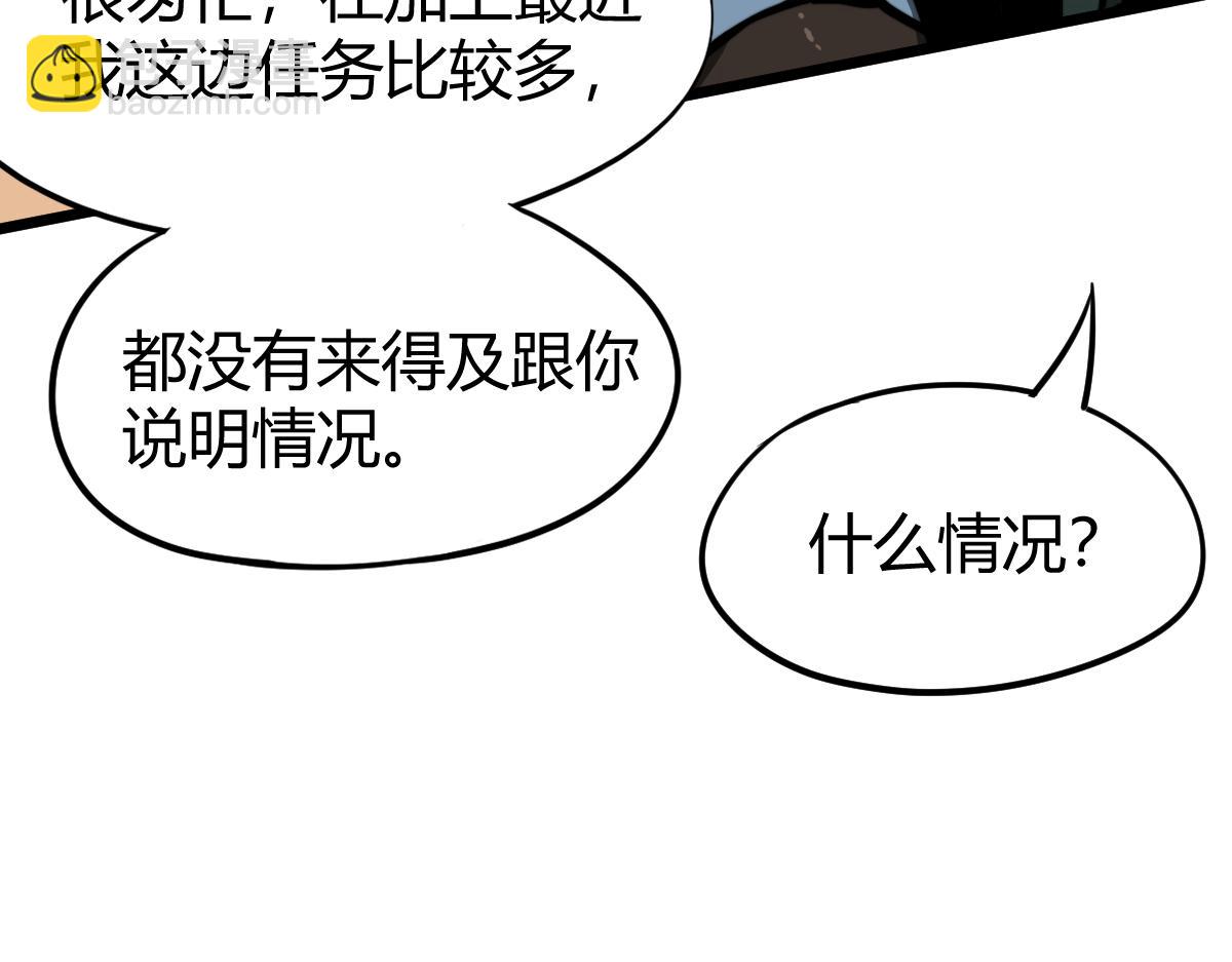 超凡進化 - 038話 歷訓開始—晨跑(1/5) - 5