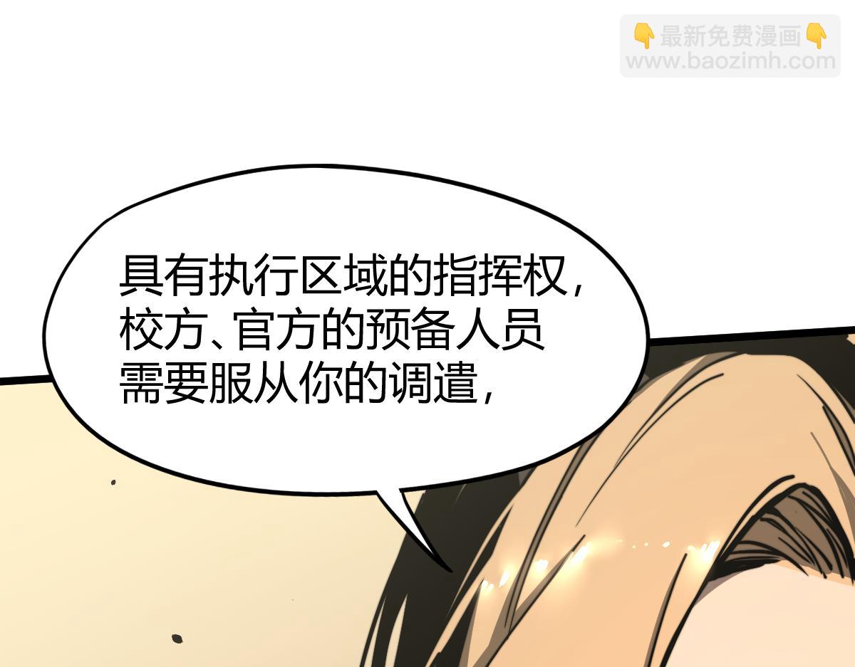 超凡進化 - 038話 歷訓開始—晨跑(1/5) - 7