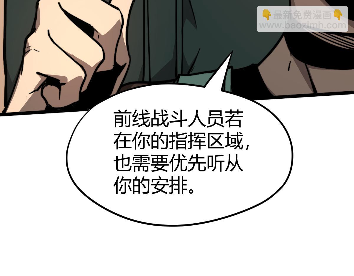 超凡進化 - 038話 歷訓開始—晨跑(1/5) - 1