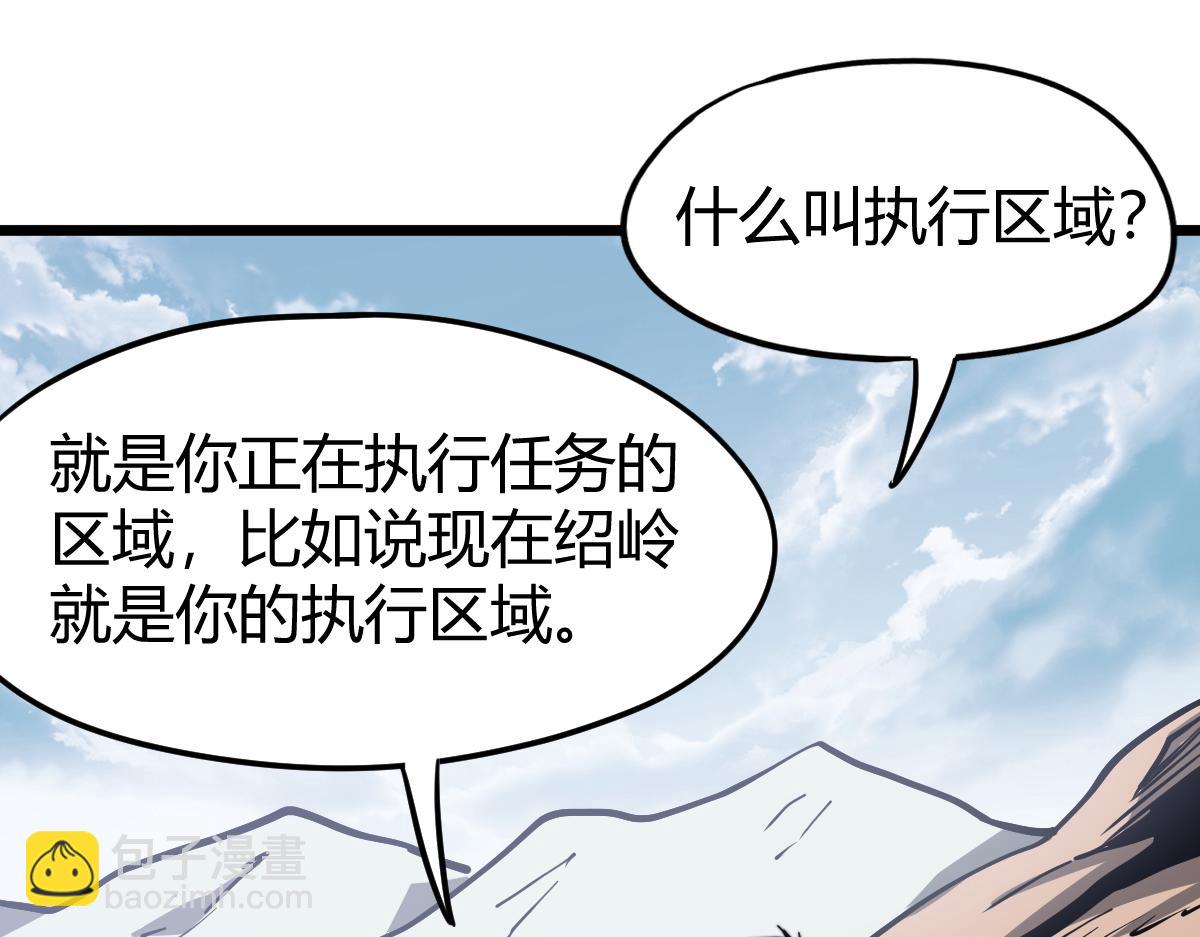 超凡進化 - 038話 歷訓開始—晨跑(1/5) - 2