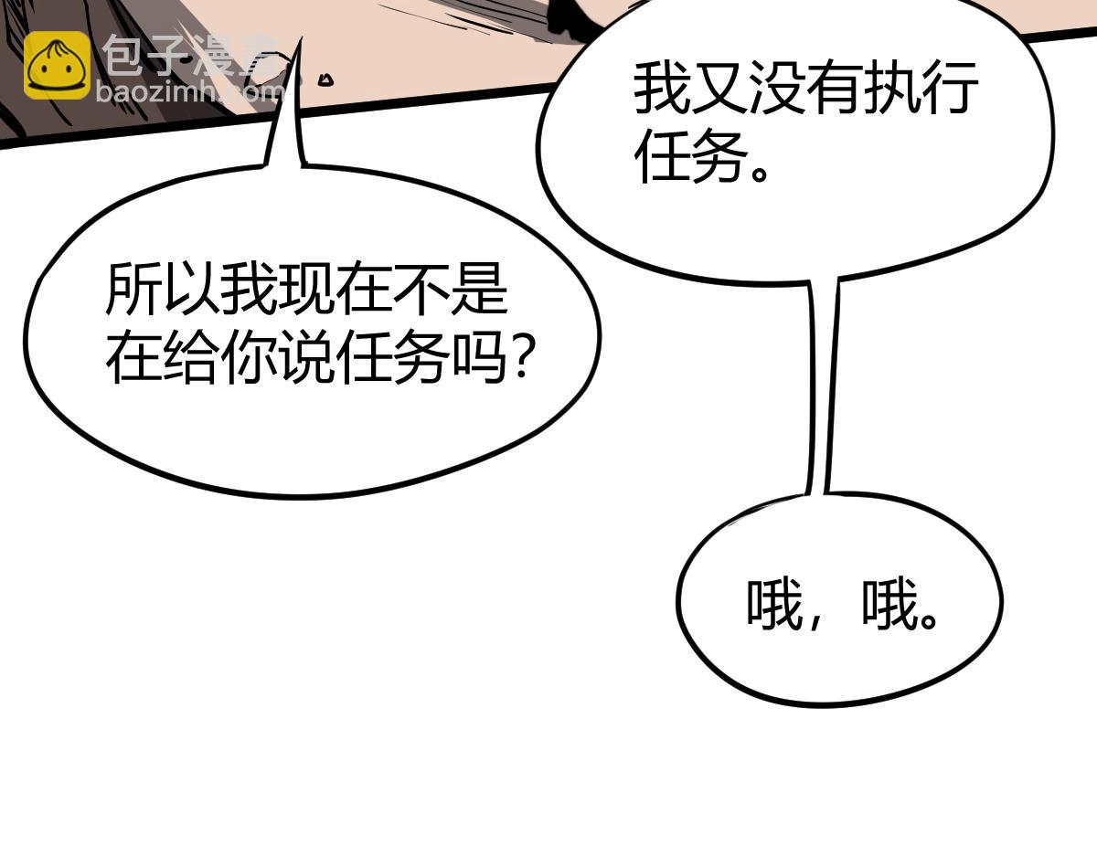 超凡進化 - 038話 歷訓開始—晨跑(2/5) - 6