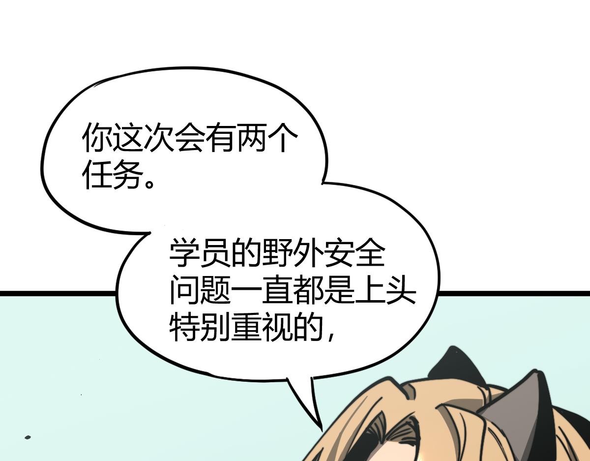 超凡進化 - 038話 歷訓開始—晨跑(2/5) - 7