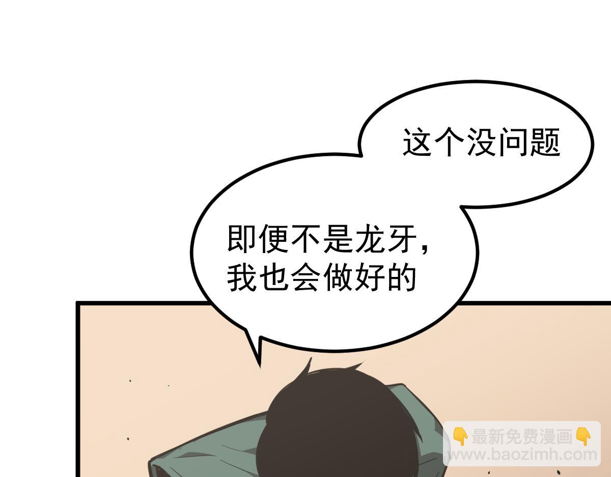 超凡進化 - 038話 歷訓開始—晨跑(2/5) - 3