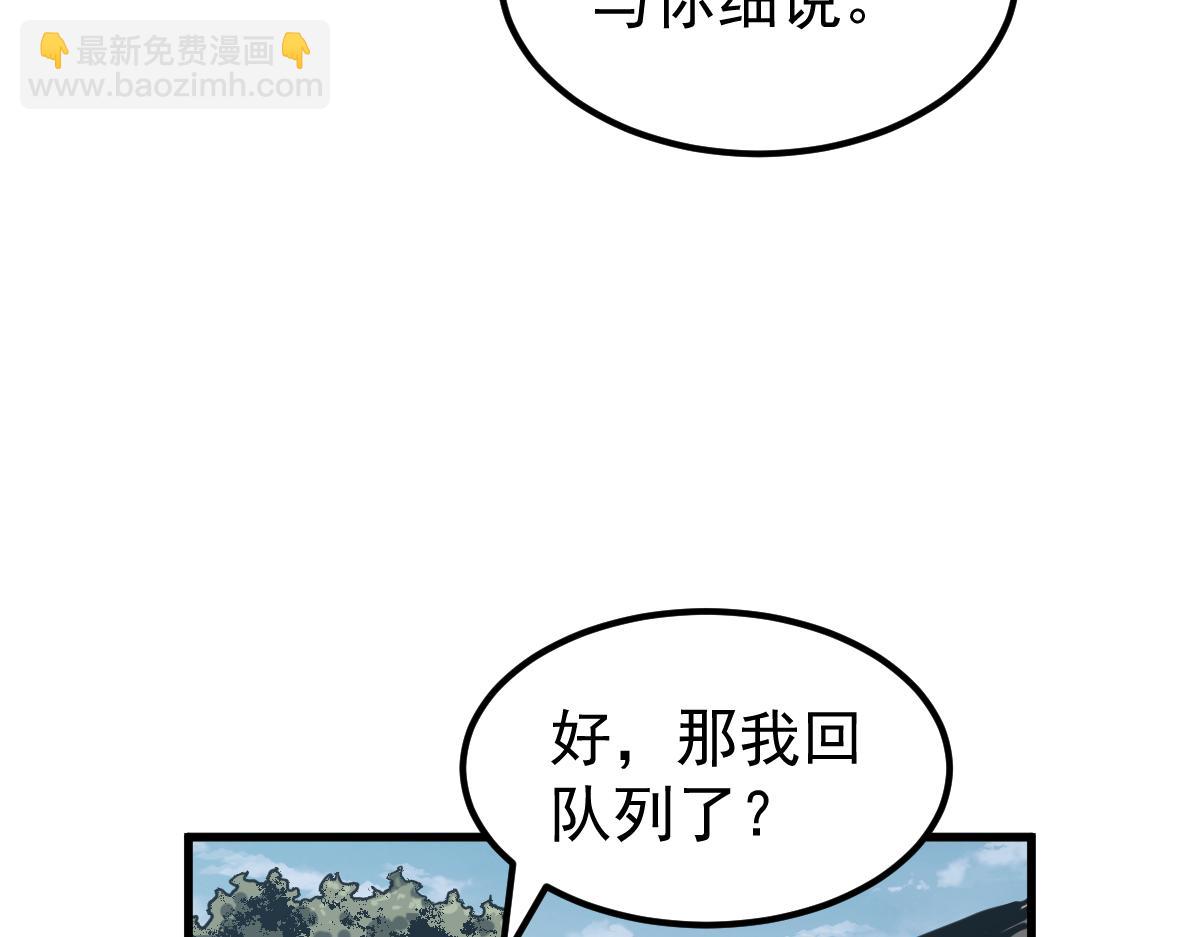 超凡進化 - 038話 歷訓開始—晨跑(2/5) - 7