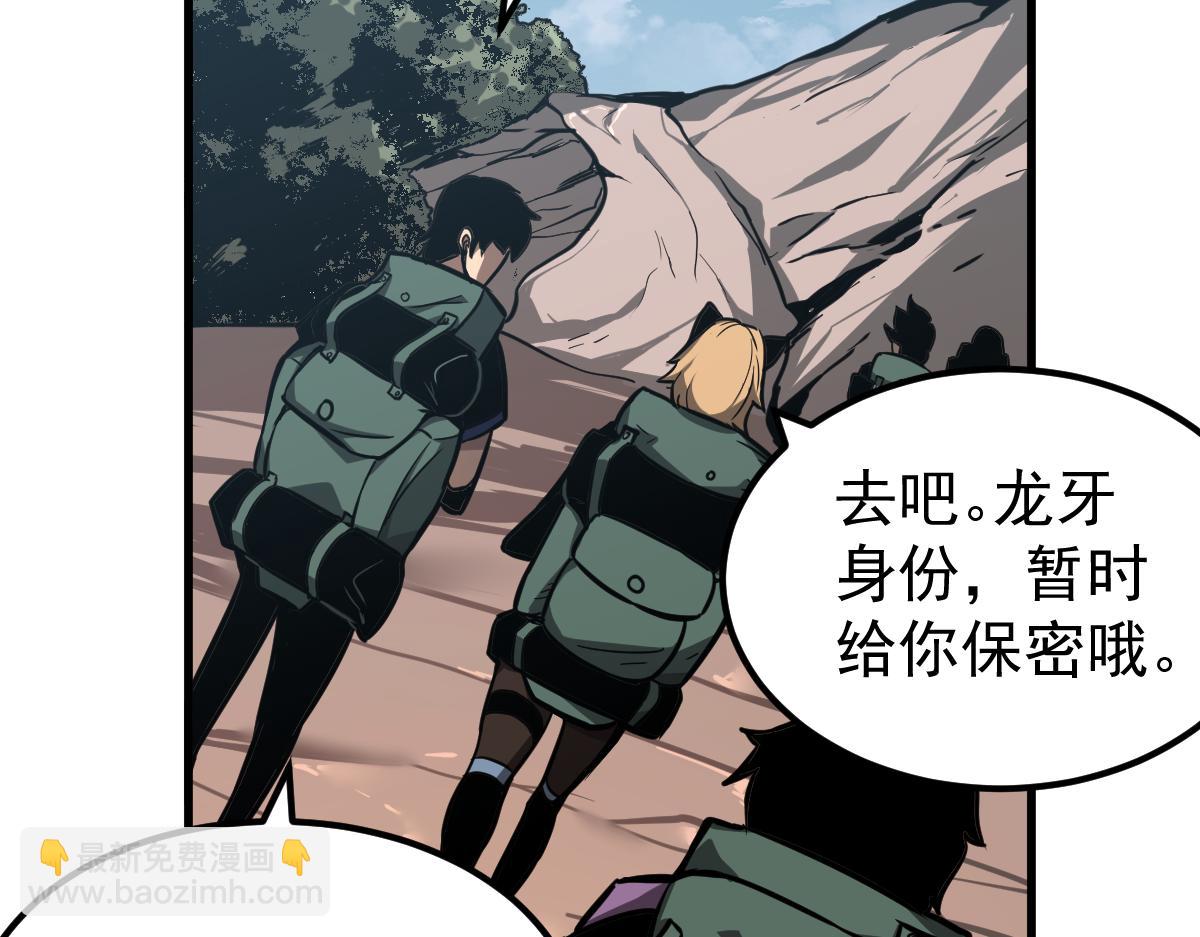 超凡進化 - 038話 歷訓開始—晨跑(2/5) - 8