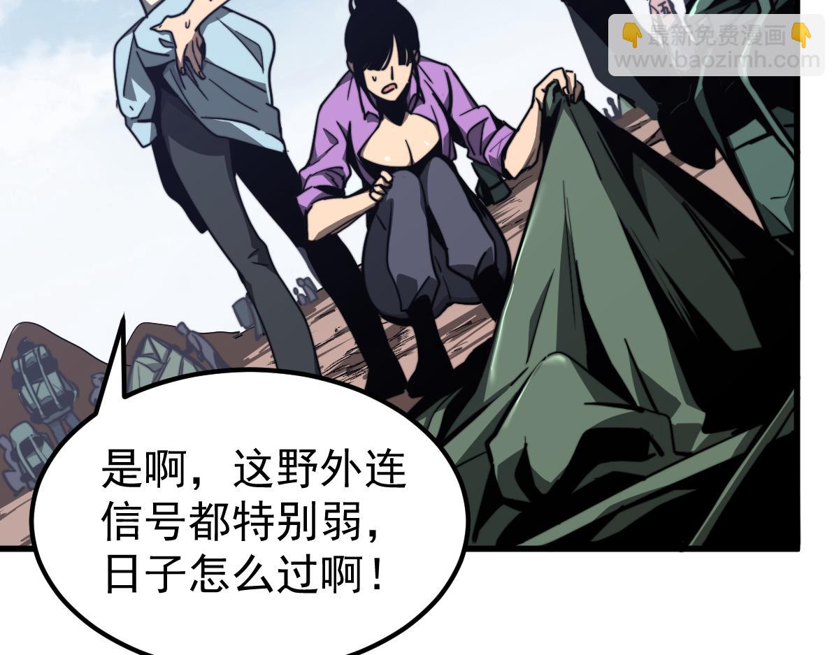 超凡進化 - 038話 歷訓開始—晨跑(2/5) - 8