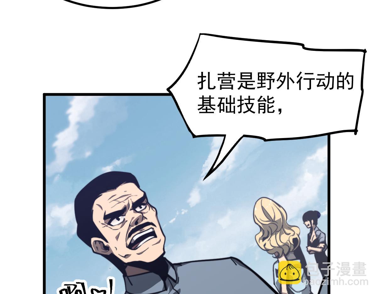 超凡進化 - 038話 歷訓開始—晨跑(2/5) - 1