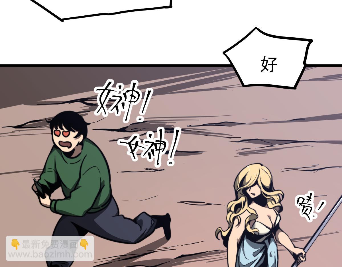 超凡進化 - 038話 歷訓開始—晨跑(2/5) - 3