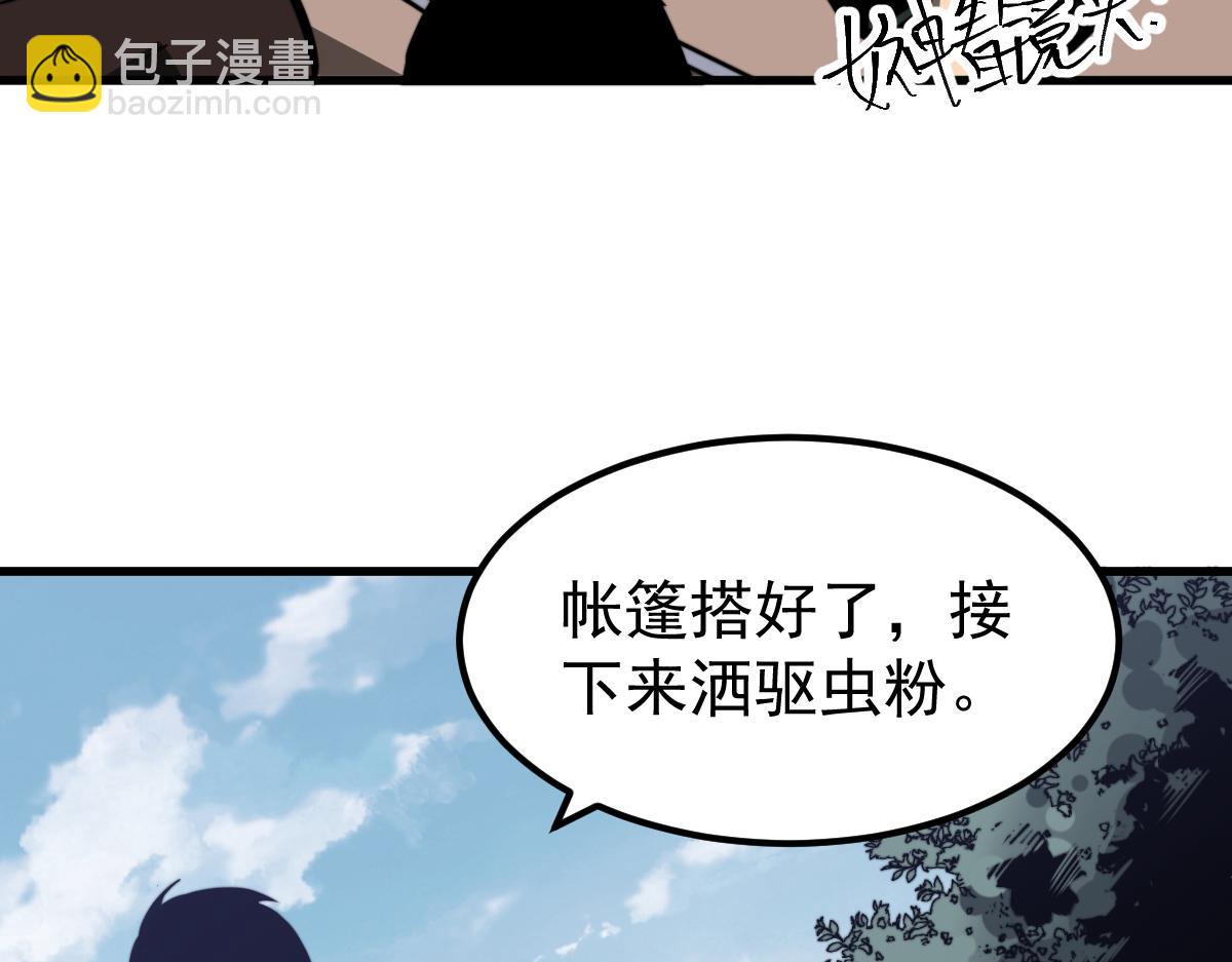 超凡進化 - 038話 歷訓開始—晨跑(2/5) - 7