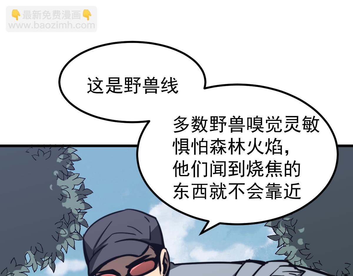 超凡進化 - 038話 歷訓開始—晨跑(2/5) - 3