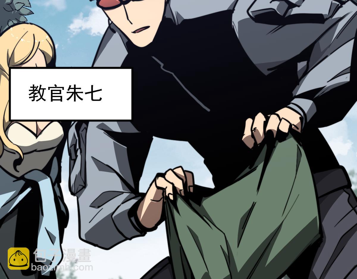 超凡進化 - 038話 歷訓開始—晨跑(2/5) - 4