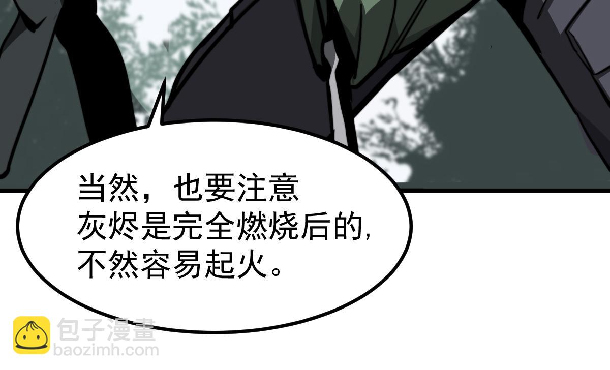 超凡進化 - 038話 歷訓開始—晨跑(2/5) - 5