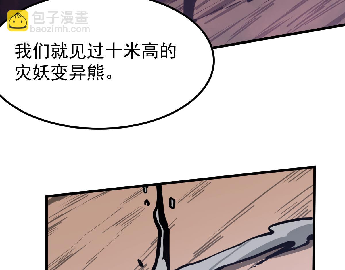 超凡進化 - 038話 歷訓開始—晨跑(2/5) - 2