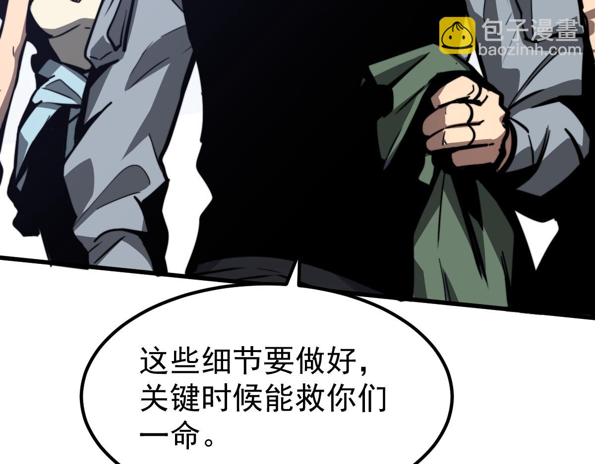 超凡進化 - 038話 歷訓開始—晨跑(2/5) - 5