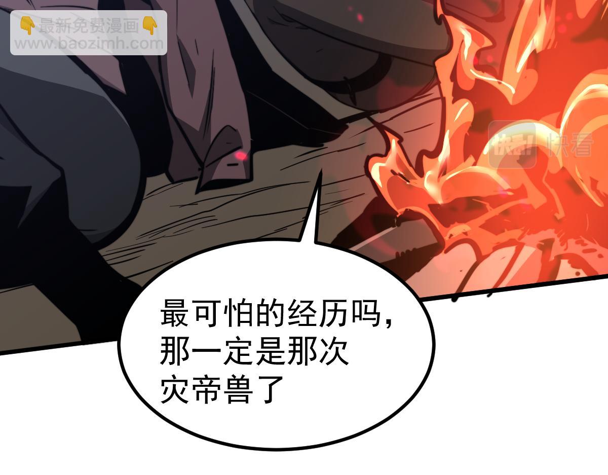超凡進化 - 038話 歷訓開始—晨跑(2/5) - 4