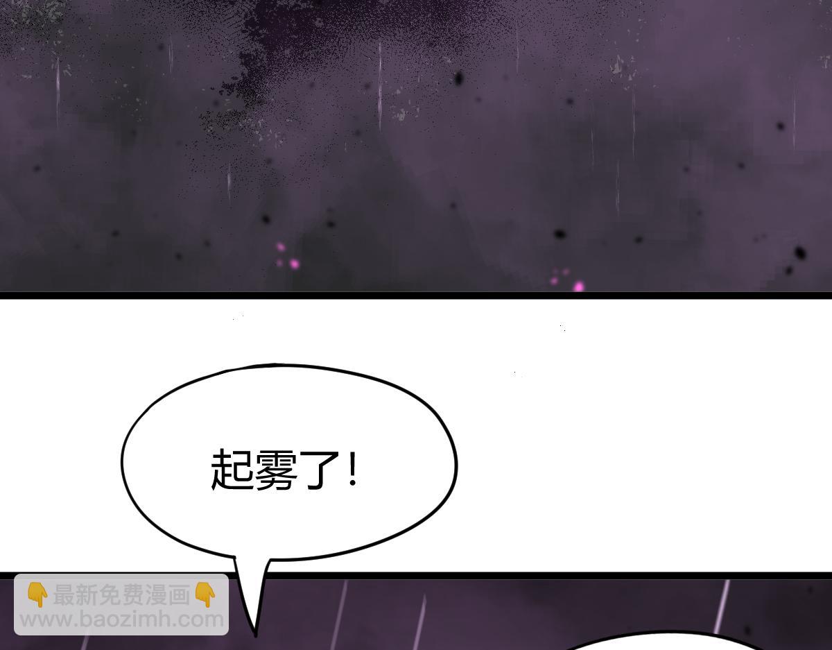 超凡進化 - 040話 滅妖災霧起(1/4) - 3