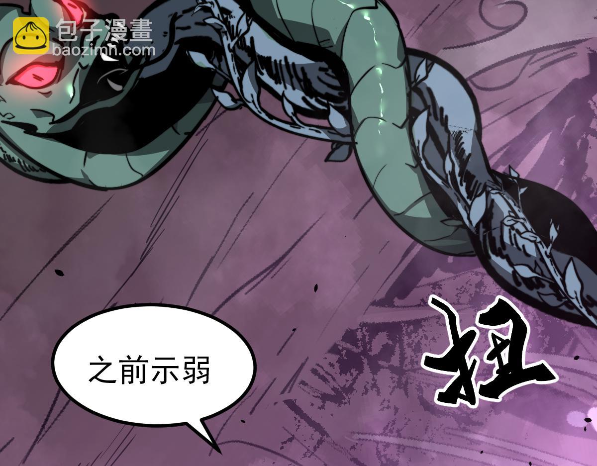 超凡進化 - 040話 滅妖災霧起(3/4) - 7