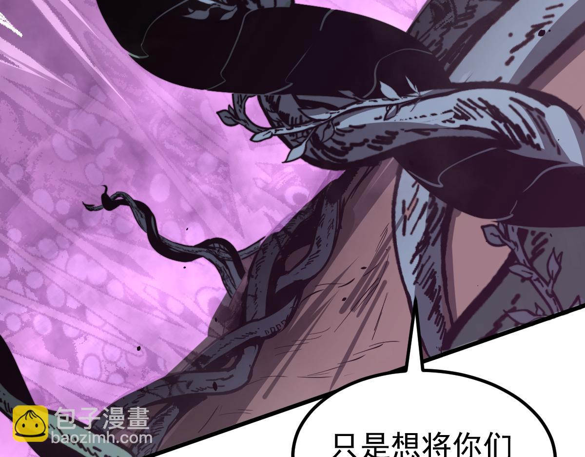 超凡進化 - 040話 滅妖災霧起(3/4) - 1