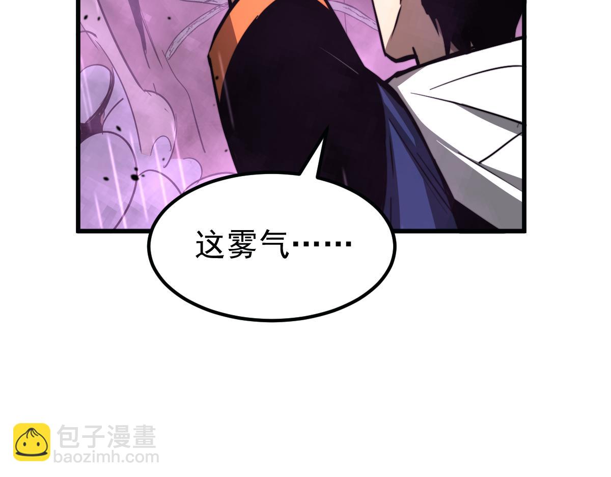 超凡進化 - 040話 滅妖災霧起(3/4) - 8