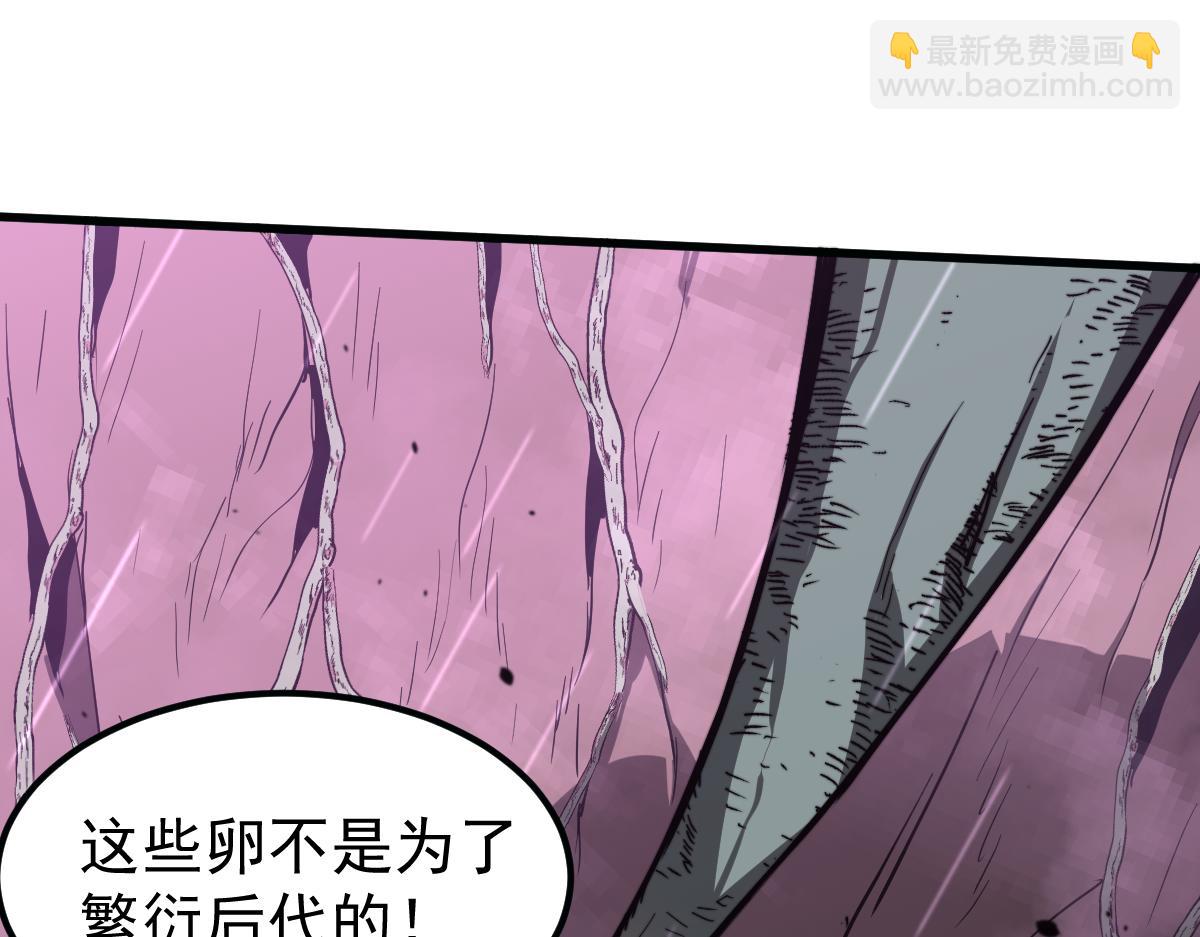 超凡進化 - 040話 滅妖災霧起(3/4) - 1