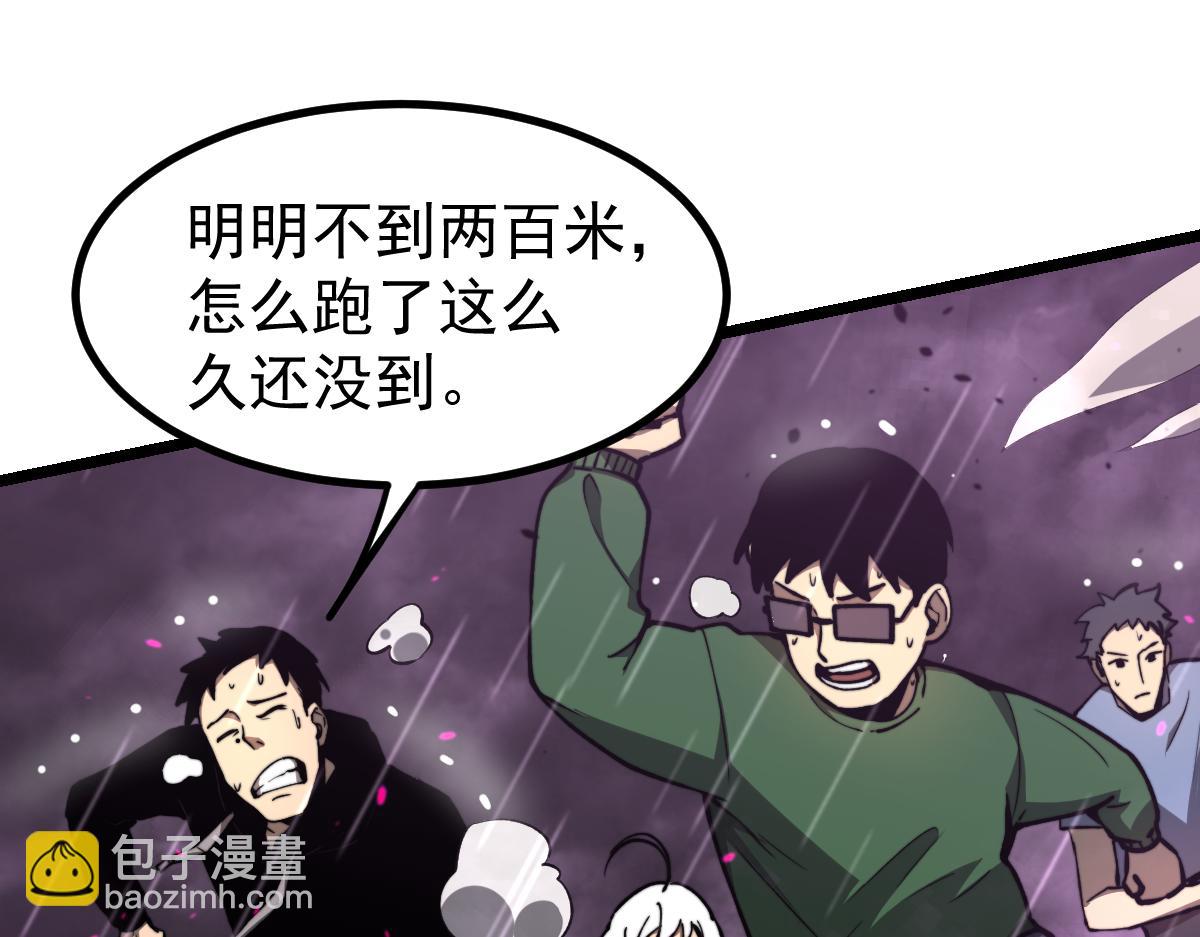 超凡進化 - 040話 滅妖災霧起(4/4) - 4