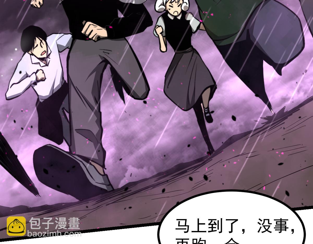 超凡進化 - 040話 滅妖災霧起(4/4) - 5