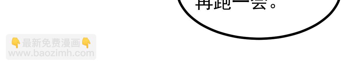 超凡進化 - 040話 滅妖災霧起(4/4) - 6