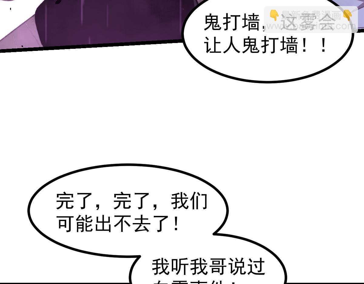 超凡進化 - 040話 滅妖災霧起(4/4) - 4