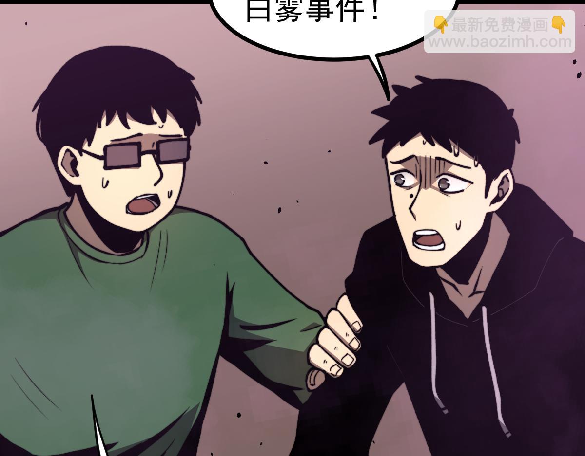 超凡進化 - 040話 滅妖災霧起(4/4) - 5