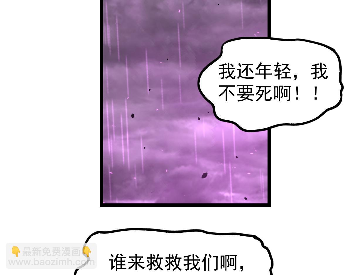 超凡進化 - 040話 滅妖災霧起(4/4) - 3
