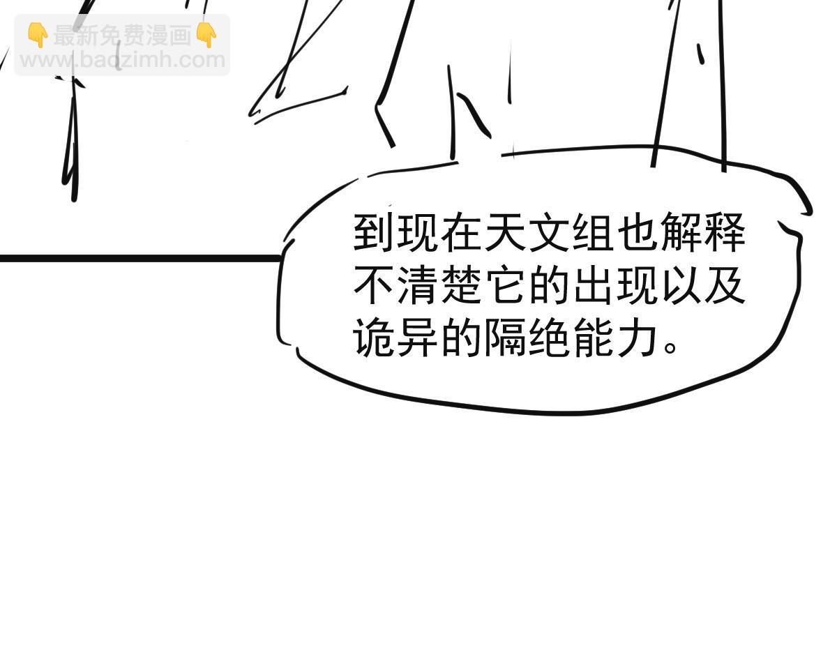 超凡進化 - 040話 滅妖災霧起(4/4) - 2