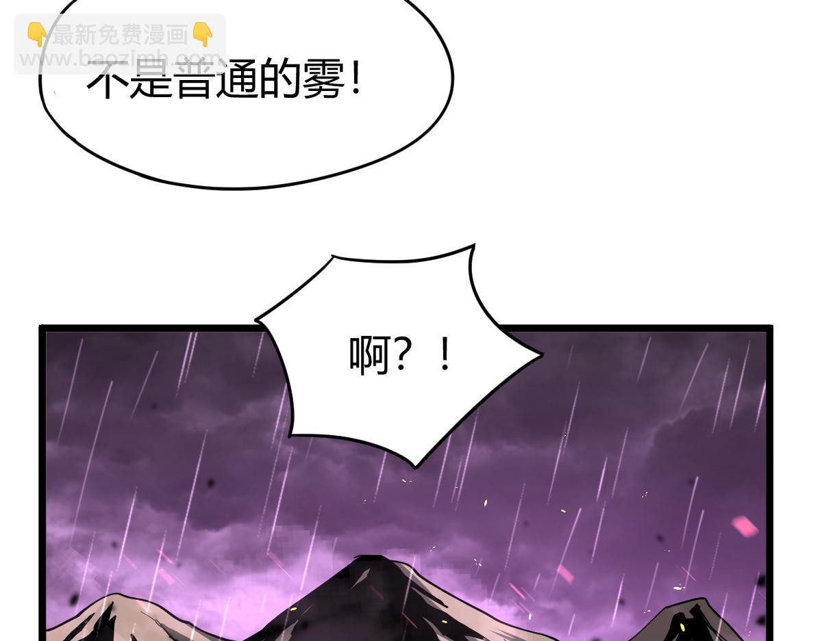 超凡進化 - 040話 滅妖災霧起(1/4) - 2